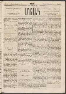 Մշակ, 1879, Ութերորդ տարի, Թիւ 80 (Մայիսի 26 (Յունիսի 7)