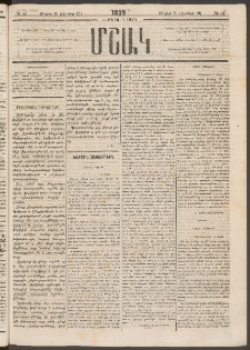Մշակ, 1879, Ութերորդ տարի, Թիւ 81 (Մայիսի 29 (Յունիսի 10)