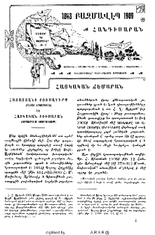 Հայաստանի բուսագիրք (Flora Armeniaca) եւ հայկական բուսարան (Herbarium Armeniacum)