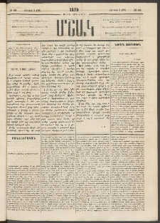 Մշակ, 1879, Ութերորդ տարի, Թիւ 89 (Յունիսի 8 (20)