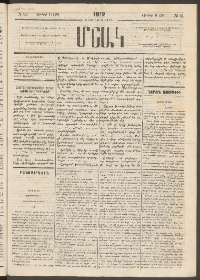 Մշակ, 1879, Ութերորդ տարի, Թիւ 93 (Յունիսի 14 (26)
