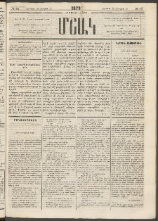 Մշակ, 1879, Ութերորդ տարի, Թիւ 96 (Յունիսի 19 (Յուլիսի 1)