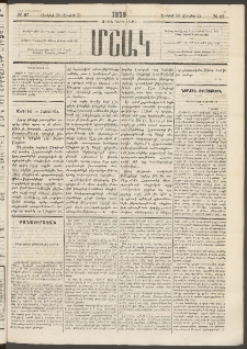 Մշակ, 1879, Ութերորդ տարի, Թիւ 97 (Յունիսի 20 (Յուլիսի 2)