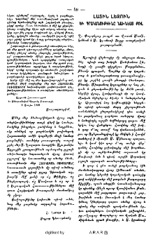Լատին լեզուն եւ գրականութիւնը նախնեաց քով