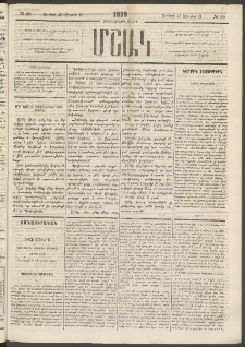 Մշակ, 1879, Ութերորդ տարի, Թիւ 99 (Յունիսի 22 (Յուլիսի 4)