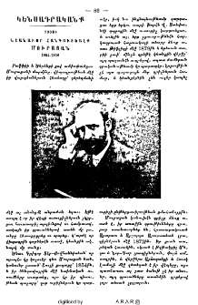 1908ի նշանաւոր հանգուցեալք