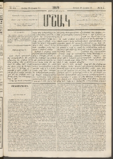 Մշակ, 1879, Ութերորդ տարի, Թիւ 104 (Յունիսի 29 (Յուլիսի 11)