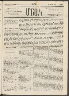 Մշակ, 1879, Ութերորդ տարի, Թիւ 111 (Յուլիսի 11 (23)