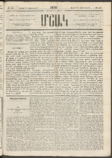 Մշակ, 1879, Ութերորդ տարի, Թիւ 119 (Յուլիսի 21 (Օգոստոսի 2)