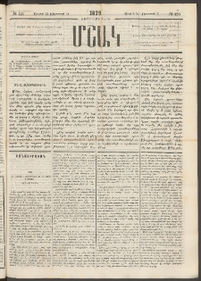 Մշակ, 1879, Ութերորդ տարի, Թիւ 120 (Յուլիսի 24 (Օգոստոսի 5)