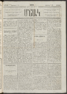 Մշակ, 1879, Ութերորդ տարի, Թիւ 126 (Օգոստոսի 1 (13)