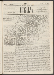 Մշակ, 1879, Ութերորդ տարի, Թիւ 132 (Օգոստոսի 9 (21)