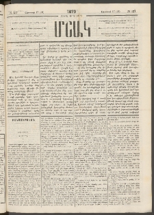Մշակ, 1879, Ութերորդ տարի, Թիւ 137 (Օգոստոսի 17 (29)