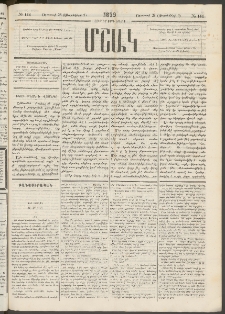 Մշակ, 1879, Ութերորդ տարի, Թիւ 144 (Օգոստոսի 28 (Սեպտեմբերի 9)