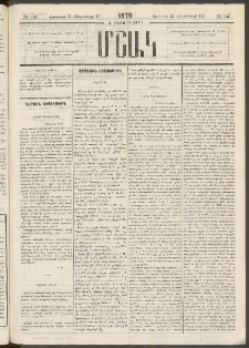 Մշակ, 1879, Ութերորդ տարի, Թիւ 146 (Օգոստոսի 31 (Սեպտեմբերի 12)