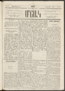 Մշակ, 1879, Ութերորդ տարի, Թիւ 147 (Սեպտեմբերի 1 (13)