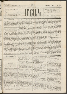 Մշակ, 1879, Ութերորդ տարի, Թիւ 148 (Սեպտեմբերի 4 (16)