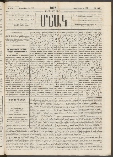 Մշակ, 1879, Ութերորդ տարի, Թիւ 156 (Սեպտեմբերի 14 (26)