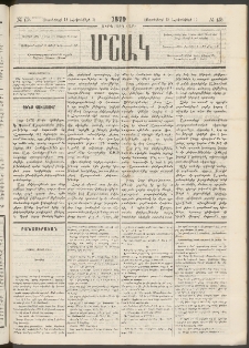 Մշակ, 1879, Ութերորդ տարի, Թիւ 158 (Սեպտեմբերի 19 (Հոկտեմբերի 1)