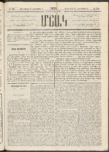 Մշակ, 1879, Ութերորդ տարի, Թիւ 159 (Սեպտեմբերի 20 (Հոկտեմբերի 2)