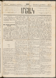 Մշակ, 1879, Ութերորդ տարի, Թիւ 161 (Սեպտեմբերի 22 (Հոկտեմբերի 4)