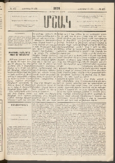 Մշակ, 1879, Ութերորդ տարի, Թիւ 177 (Հոկտեմբերի 16 (28)
