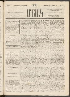 Մշակ, 1879, Ութերորդ տարի, Թիւ 181 (Հոկտեմբերի 20 (Նոյեմբերի 1)