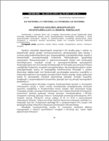ԽԵՑԵՂԵՆԻ ԷԺԱՆԱԳԻՆ ՓՈԽԱՐԻՆԻՉՆԵՐԻ ԲԱՂԱԴՐՈւԹՅՈւՆՆԵՐՆ Ու ՍՏԱՑՄԱՆ ՊԱՅՄԱՆՆԵՐԸ