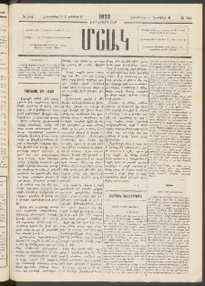 Մշակ, 1879, Ութերորդ տարի, Թիւ 184 (Հոկտեմբերի 25 (Նոյեմբերի 6)