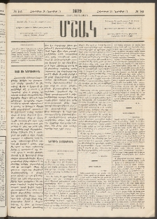 Մշակ, 1879, Ութերորդ տարի, Թիւ 185 (Հոկտեմբերի 26 (Նոյեմբերի 7)