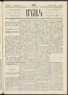 Մշակ, 1879, Ութերորդ տարի, Թիւ 189 (Նոյեմբերի 1 (13)