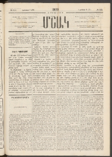 Մշակ, 1879, Ութերորդ տարի, Թիւ 194 (Նոյեմբերի 8 (20)