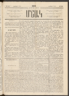 Մշակ, 1879, Ութերորդ տարի, Թիւ 195 (Նոյեմբերի 9 (21)