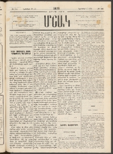 Մշակ, 1879, Ութերորդ տարի, Թիւ 196 (Նոյեմբերի 10 (22)