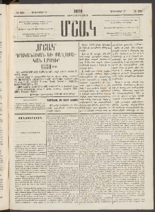 Մշակ, 1879, Ութերորդ տարի, Թիւ 226 (Դեկտեմբերի 26)