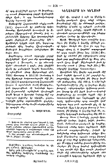 Կեղակարծ եւ կեղծիք