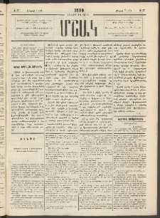 Մշակ, 1880, Իններորդ տարի, Թիւ 37 (Մարտի 7 (19)