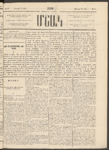 Մշակ, 1880, Իններորդ տարի, Թիւ 41 (Մարտի 13 (25)