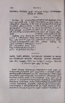 Կնապպ, Գէորգ Ֆրիդրիխ, Գիւղացիների ազատումը եւ գիւղական բանւորների ծագումը Պրուսիայի հնագոյն մասերում: Երկու մաս. Լայպցիգ, 1887, տպ. Դունկեր և Հումբլօտ. VII+352 և VI+473 երես