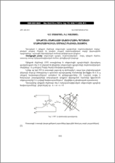 ՍԻՆՔՐՈՆ ՄԵՔԵՆԱՅԻ ԱՆՑՈՒՄԱՅԻՆ ՊՐՈՑԵՍԻ ՄԱԹԵՄԱՏԻԿԱԿԱՆ ՄՈԴԵԼԸ ԲՆԱԿԱՆ ՏԵՍՔՈՎ