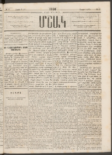 Մշակ, 1880, Իններորդ տարի, Թիւ 57 (Ապրիլի 4 (16)
