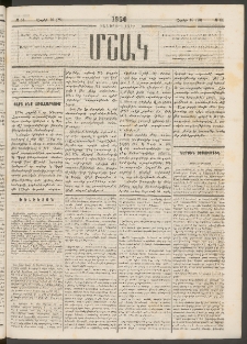 Մշակ, 1880, Իններորդ տարի, Թիւ 64 (Ապրիլի 16 (28)