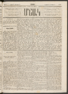 Մշակ, 1880, Իններորդ տարի, Թիւ 66 (Ապրիլի 24 (Մայիսի 6)