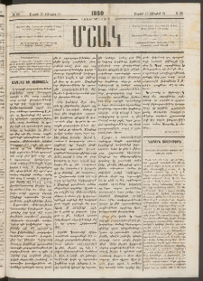 Մշակ, 1880, Իններորդ տարի, Թիւ 68 (Ապրիլի 26 (Մայիսի 8)