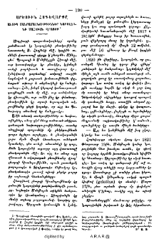 Արծուին հոգևարքը