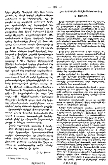 Հին Արևելքի քաղաքակրթութիւնը (Կ. Դօբրինին)