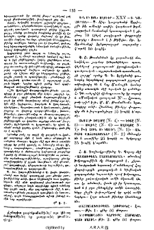 Նազարեան Ն. Տօն և ձօն