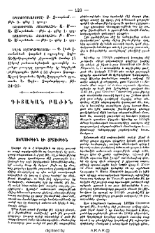 Ջերմութիւն և ցրտութիւն