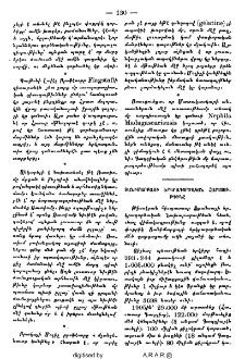 Տանիմարքայի երկրագործական հարստութիւնը