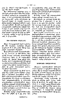 Մեծ մարդերու ուղեղները
